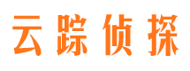 天元寻人公司